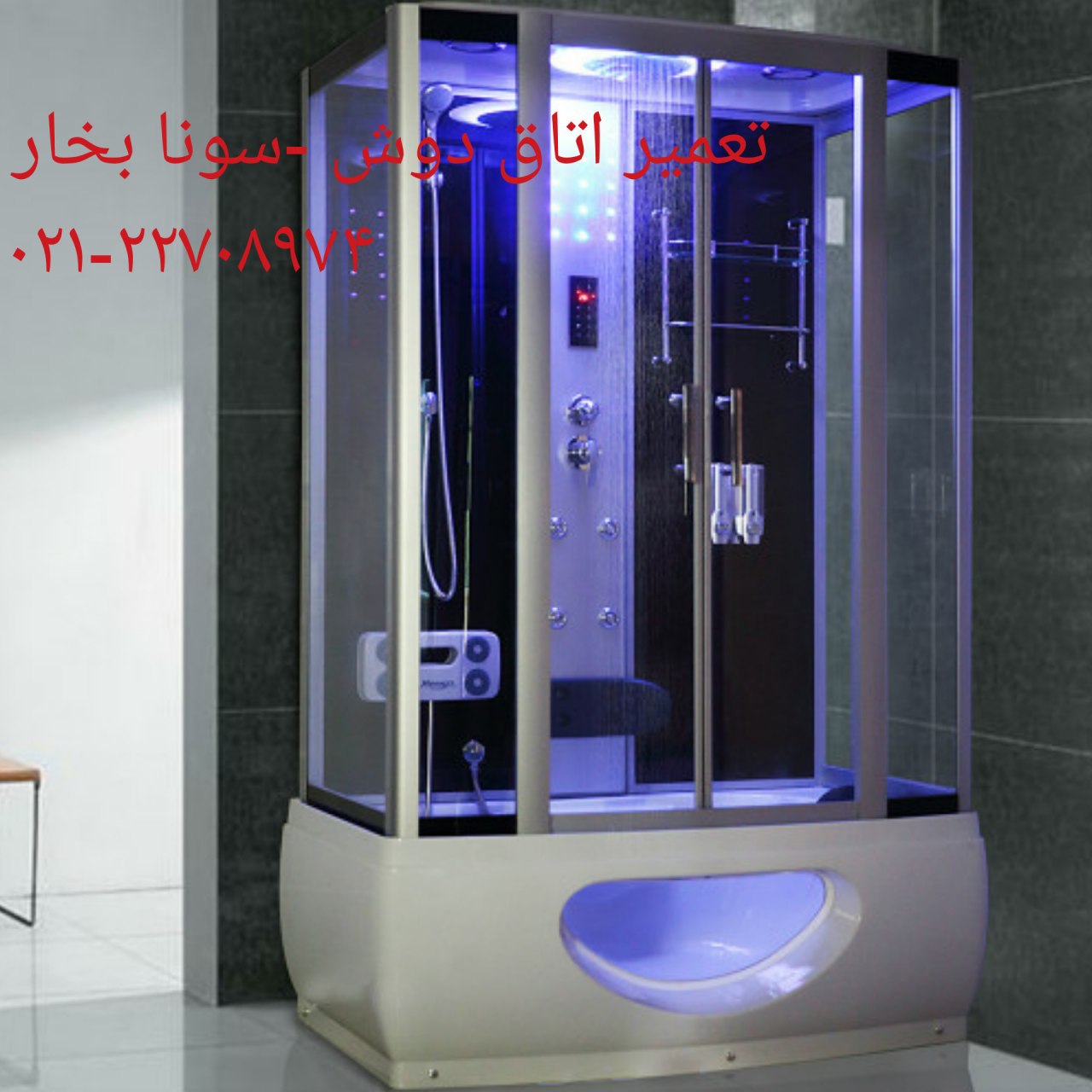 تعمیر دستگیره و درب کابین دوش