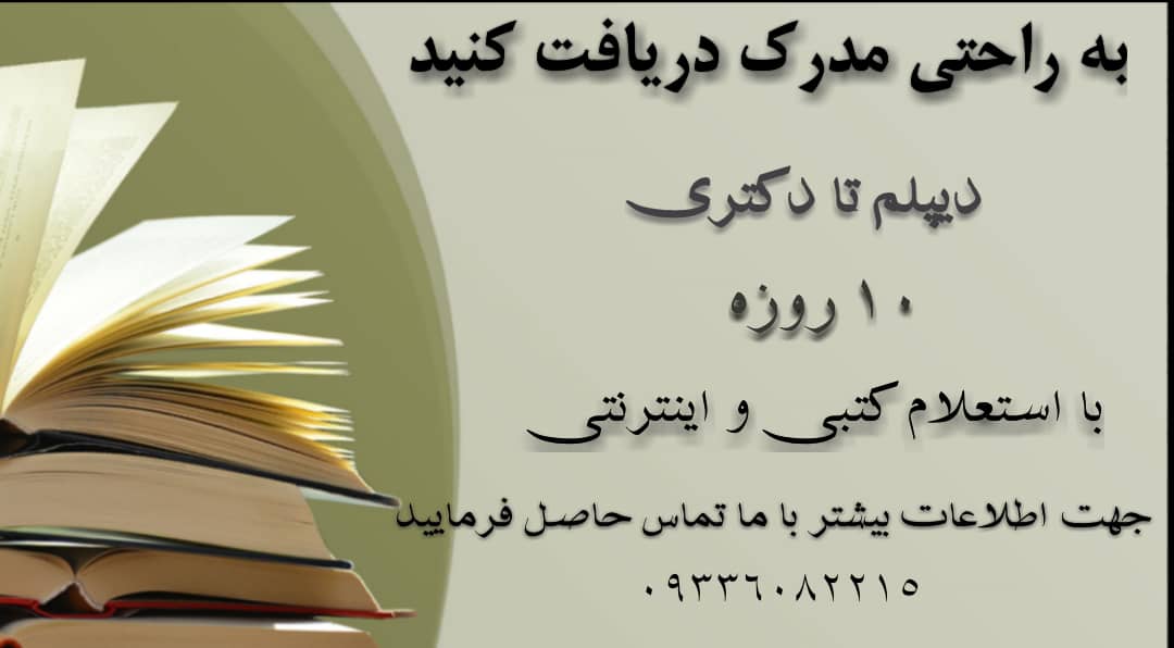 کارشناسی مدیریت /تربیت بدنی/ فناوری اطلاعات