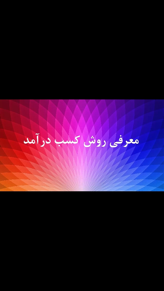 کسب درآمد از زبان انگلیسی