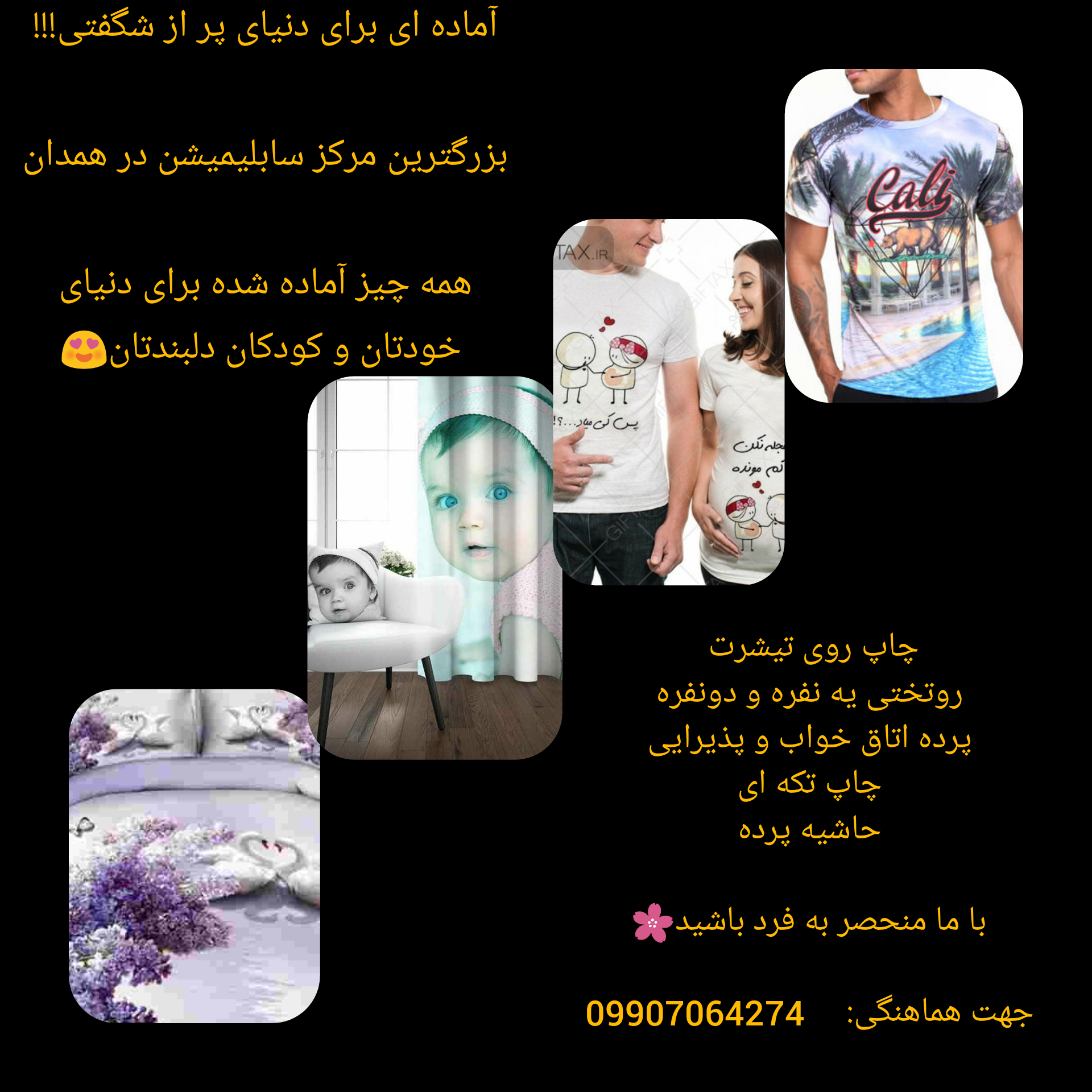چاپ سابلیمیشن