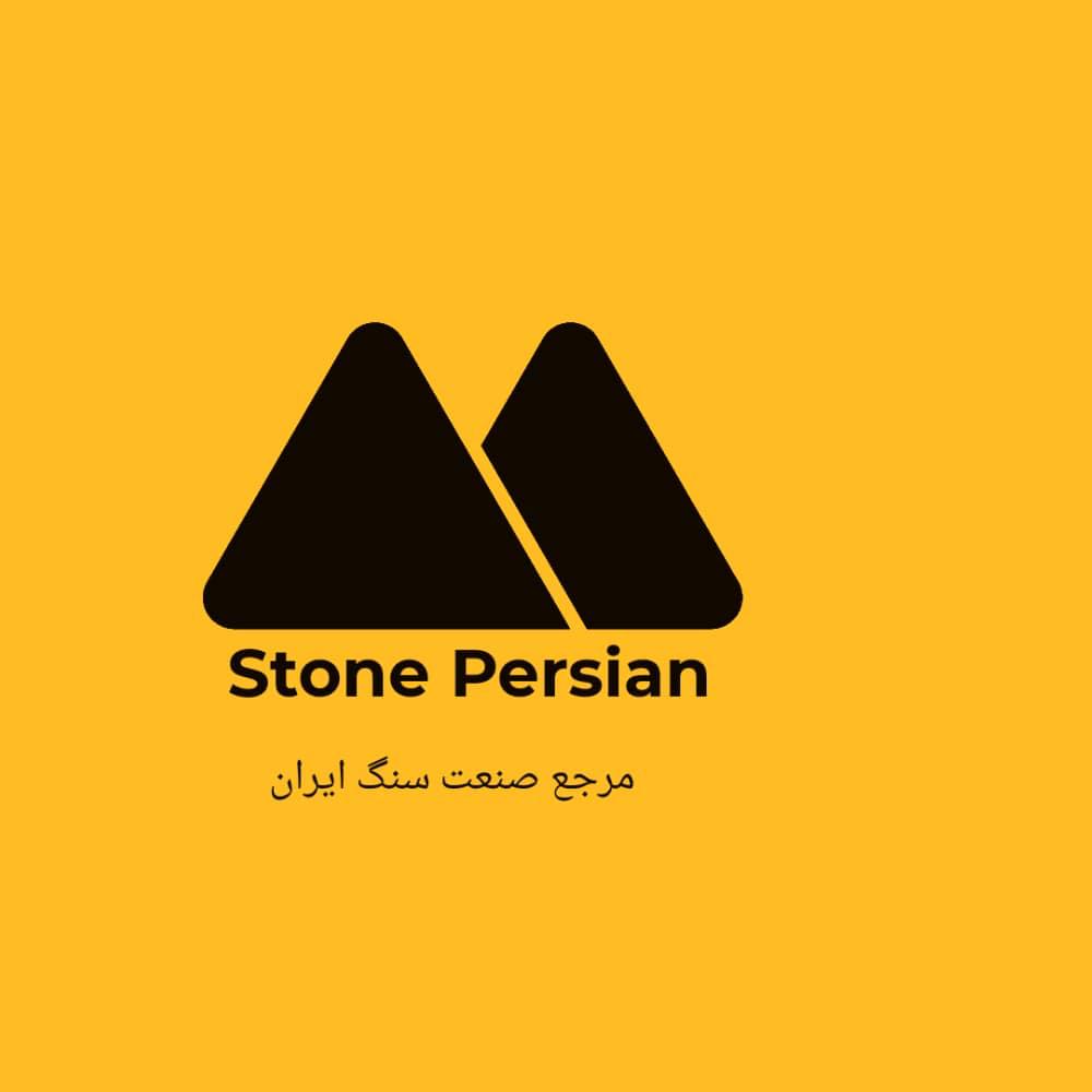تولیدکننده سنگ مرمریت آباده و دهبید