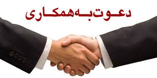 جذب اساتید و پژوهشگر