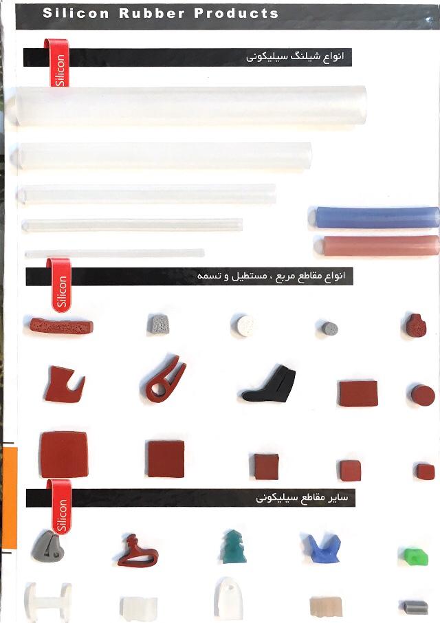 نوار آب بند سیلیکون