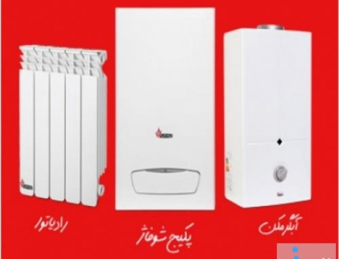 تعمیرات پکیج
