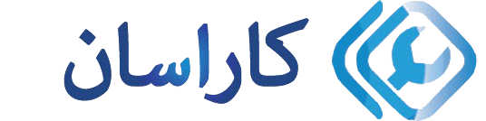 تعمیر ماشین لباسشویی در کاراسان