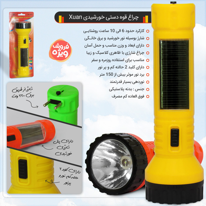 فروشگاه اینترنتی لوازم اداری