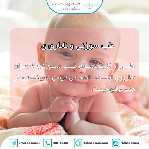 کلینیک طب سوزنى، پزشکىِ غواصى و هایپربار دکتر وحید قاسمى