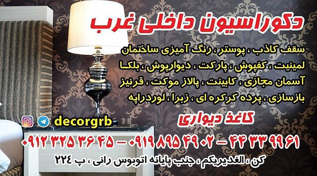 حراج کاغذ دیواری