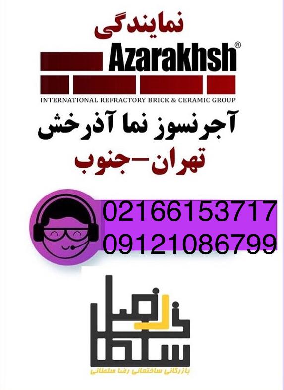 بازرگانی  ساختمانی رضا سلطانی