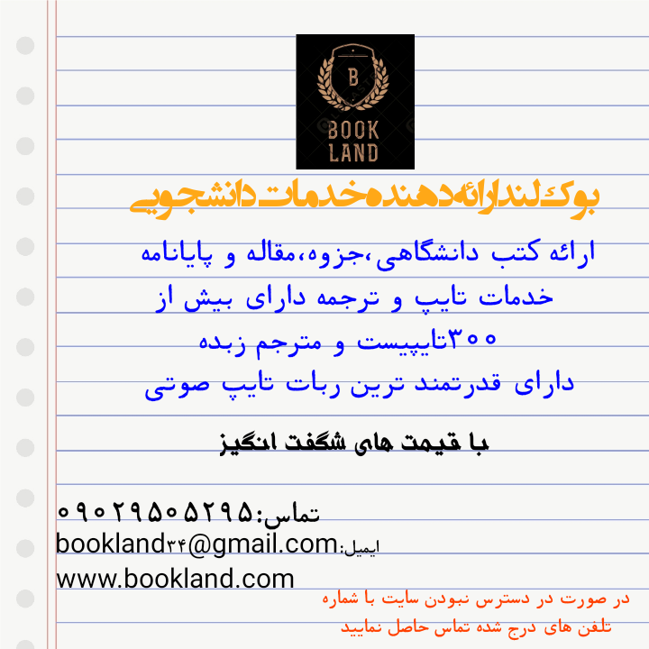 ارائه ی خدمات دانشجویی