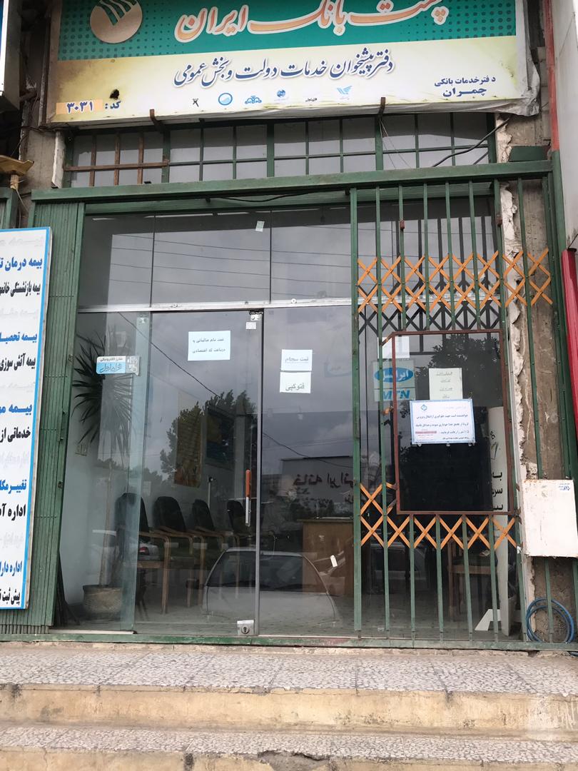 فروش تجاری