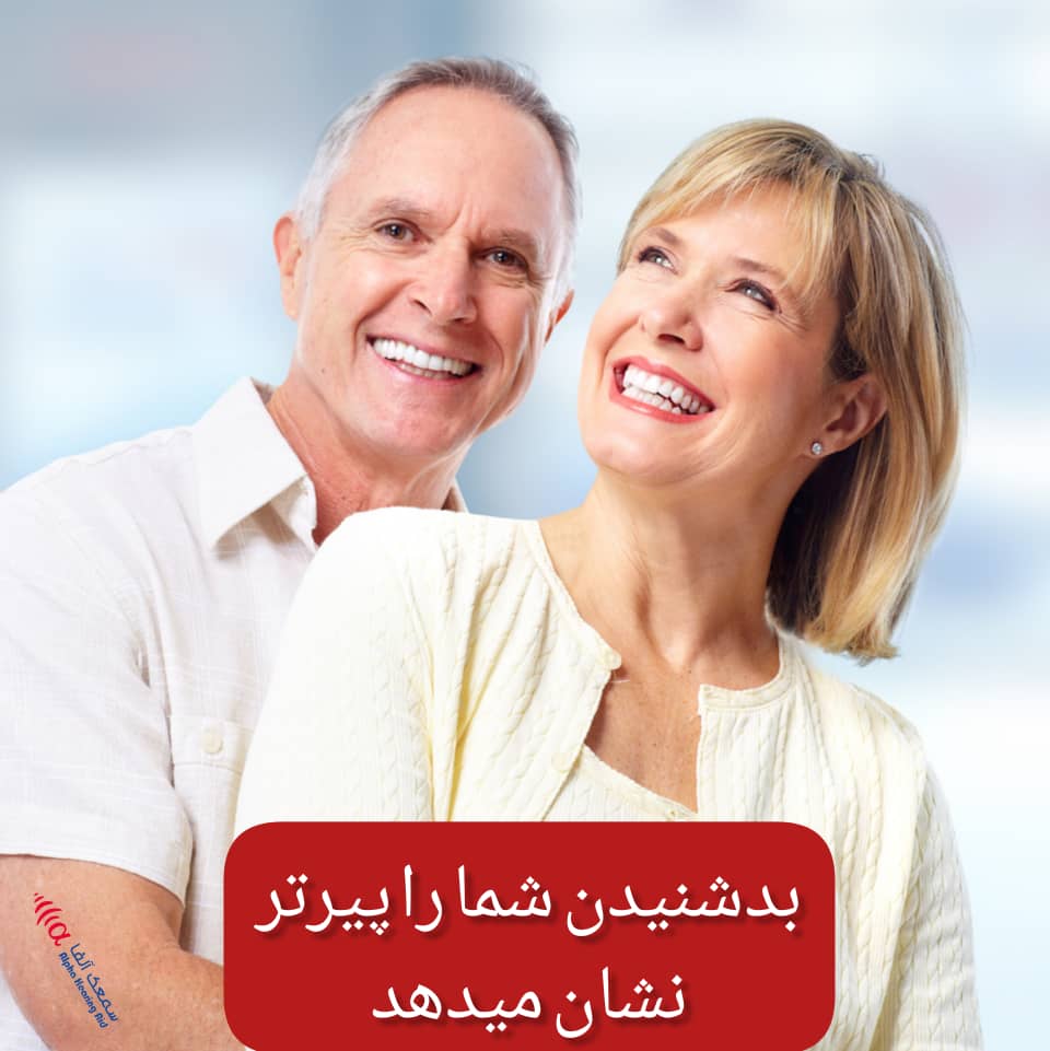بهترین سمعک در ونک