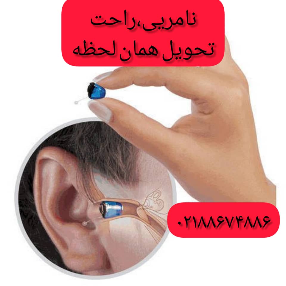نزدیکترین سمعک در گاندی