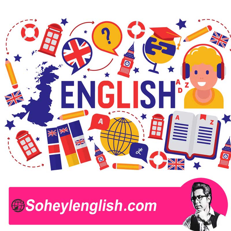 آموزش گرامر زبان انگلیسی با روش های نوین در سهیل انگلیش
