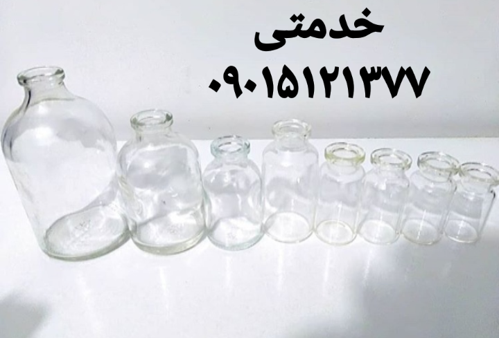 شیشه  بطری دارویی تزیینی ویال شفاف و قهوه ای