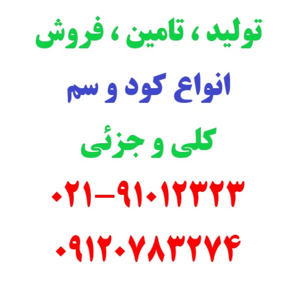 فروش کود در اهواز – خرید کود از اهواز
