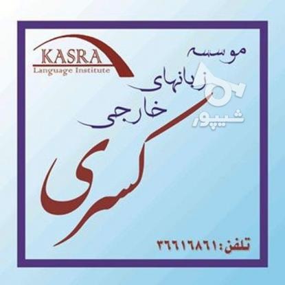 آموزش تخصصی زبان انگلیسی