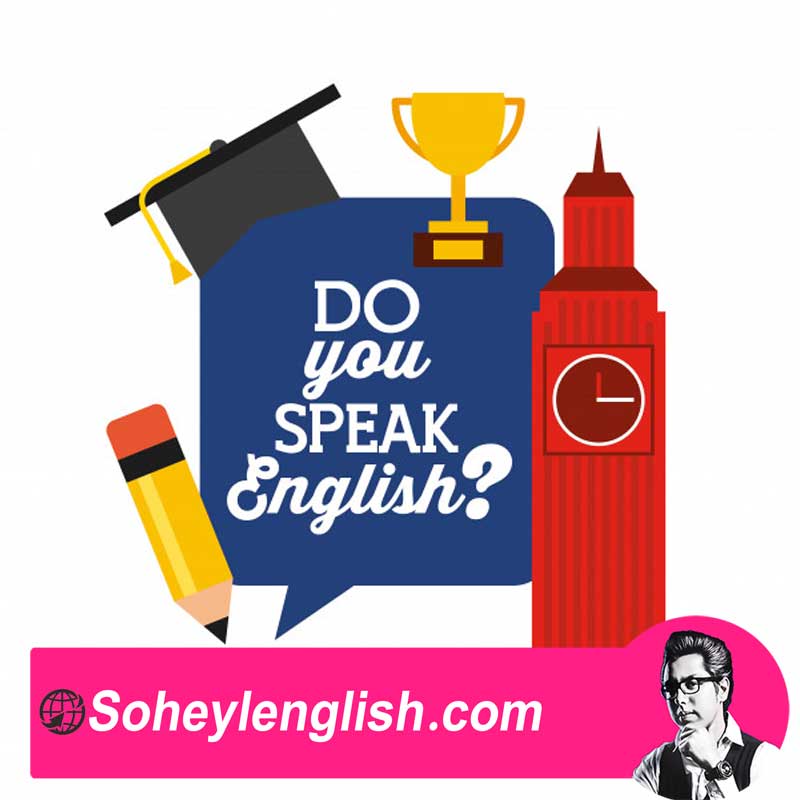 آموزش خصوصی زبان انگلیسی در سهیل انگلیش با روشهای نوین آموزش