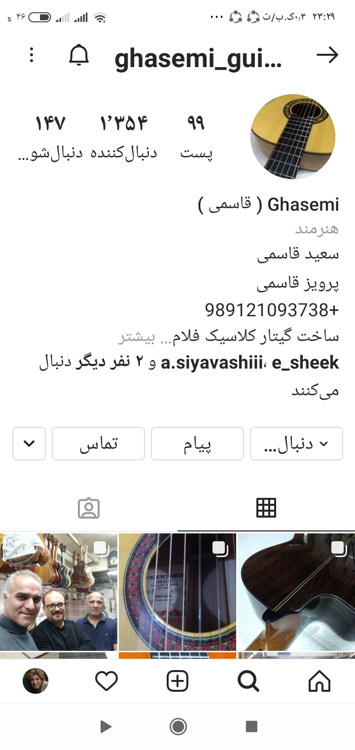 تعمیرات و ساخت گیتار قاسمی