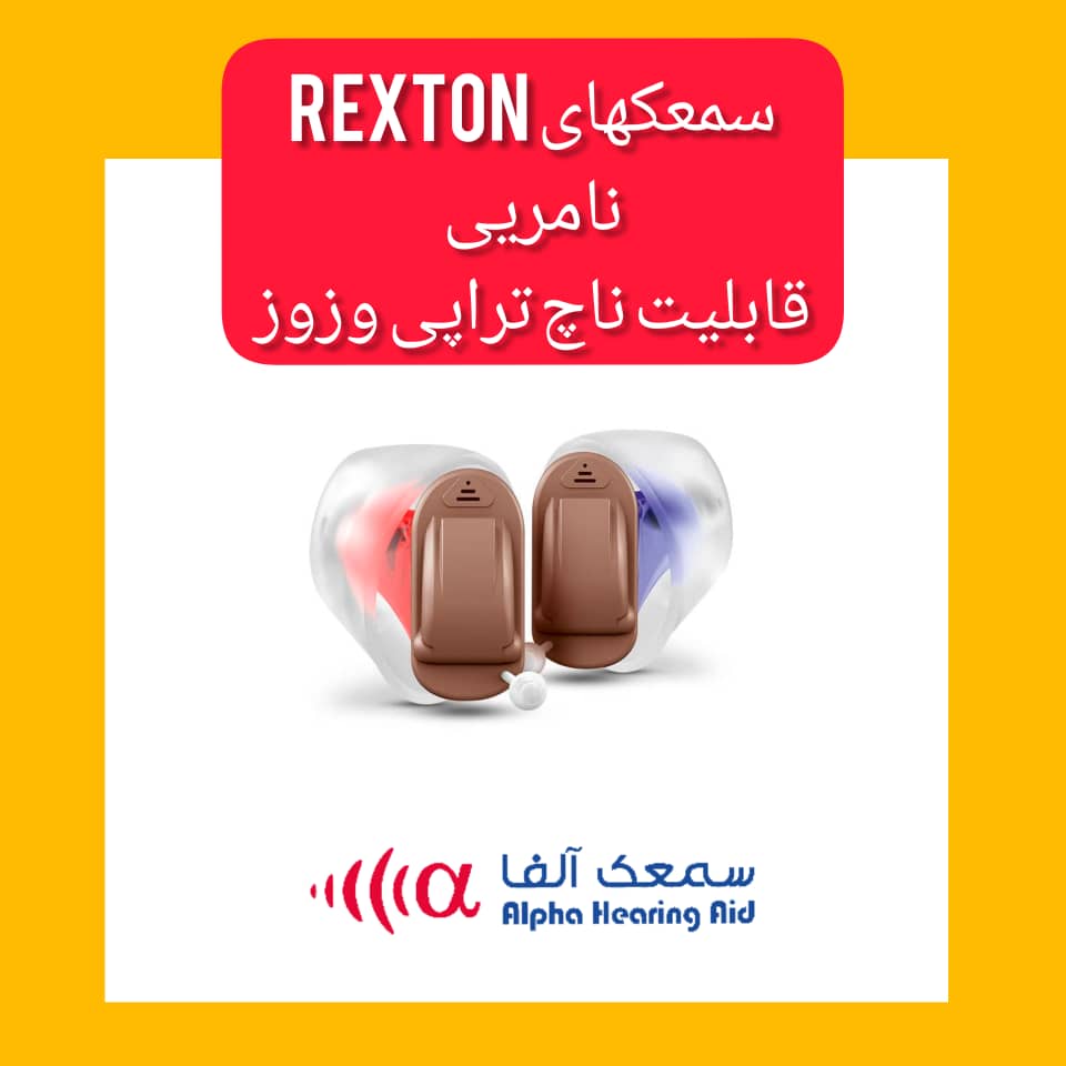 سمعک در ونک