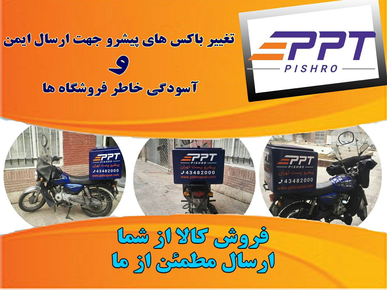 ارسال کالا به کل ایران فقط ۱۳هزارتومان