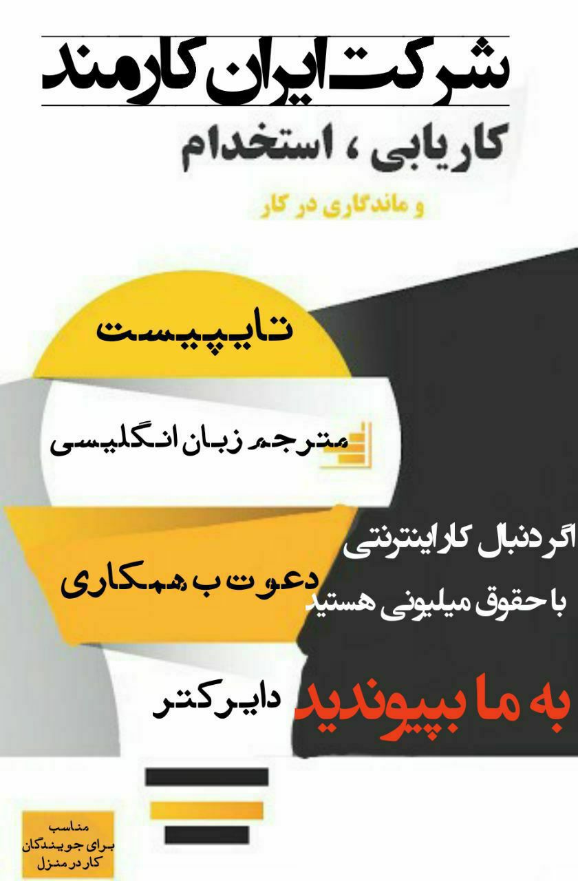 کار در منزل با گوشی