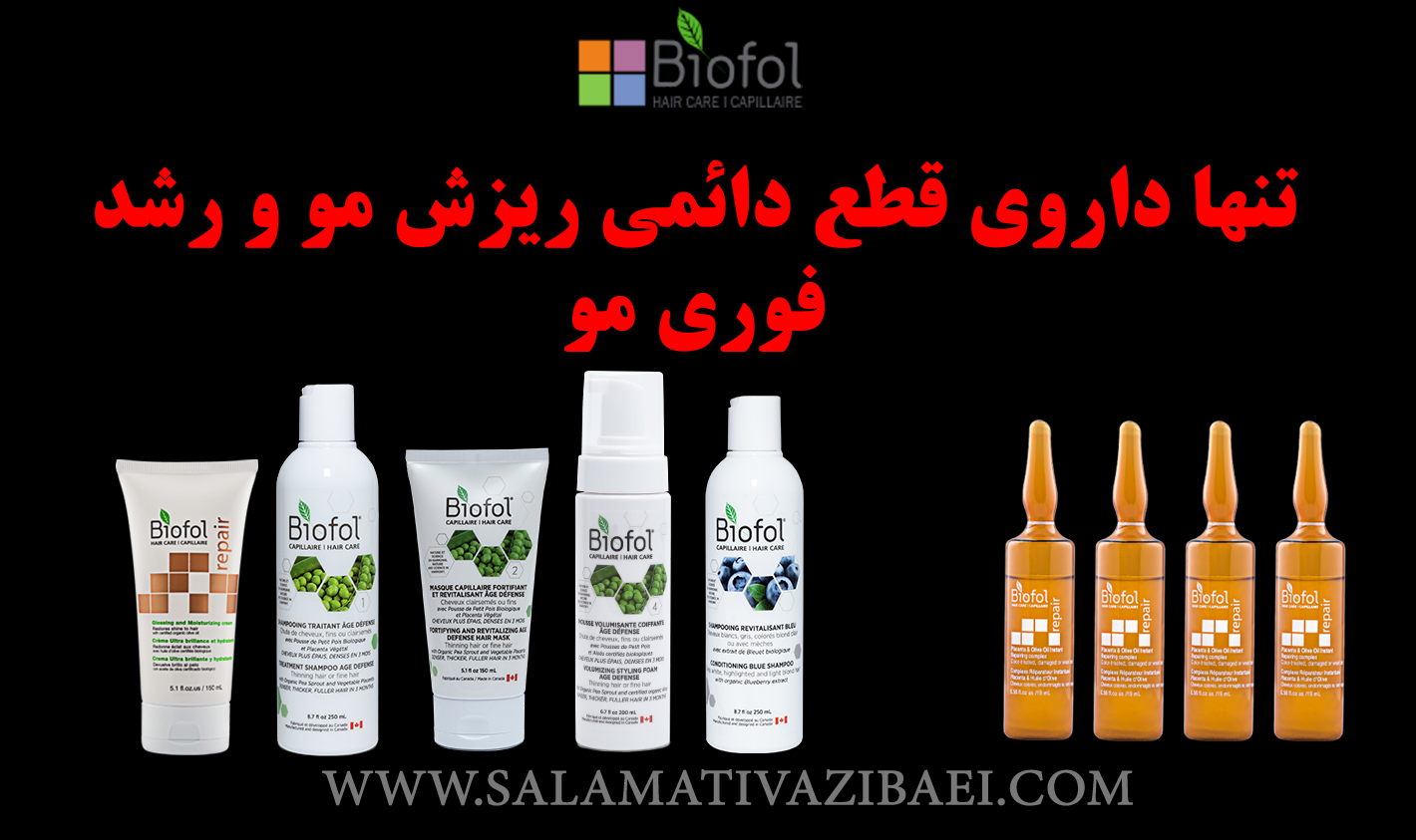 محلول ضد ریزش مو پلاسنتا بایوفول