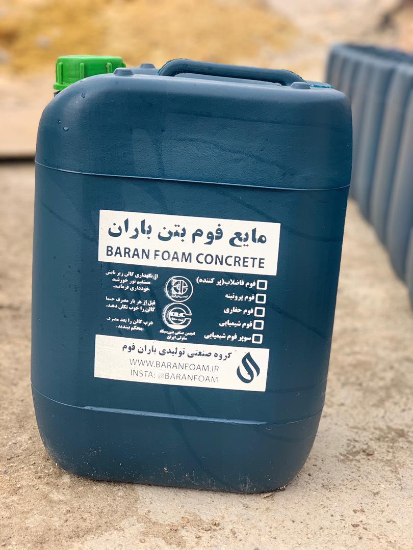 فروش فوم بتن و غیره