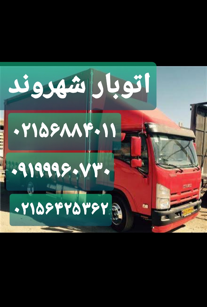 اتوبار شهروند