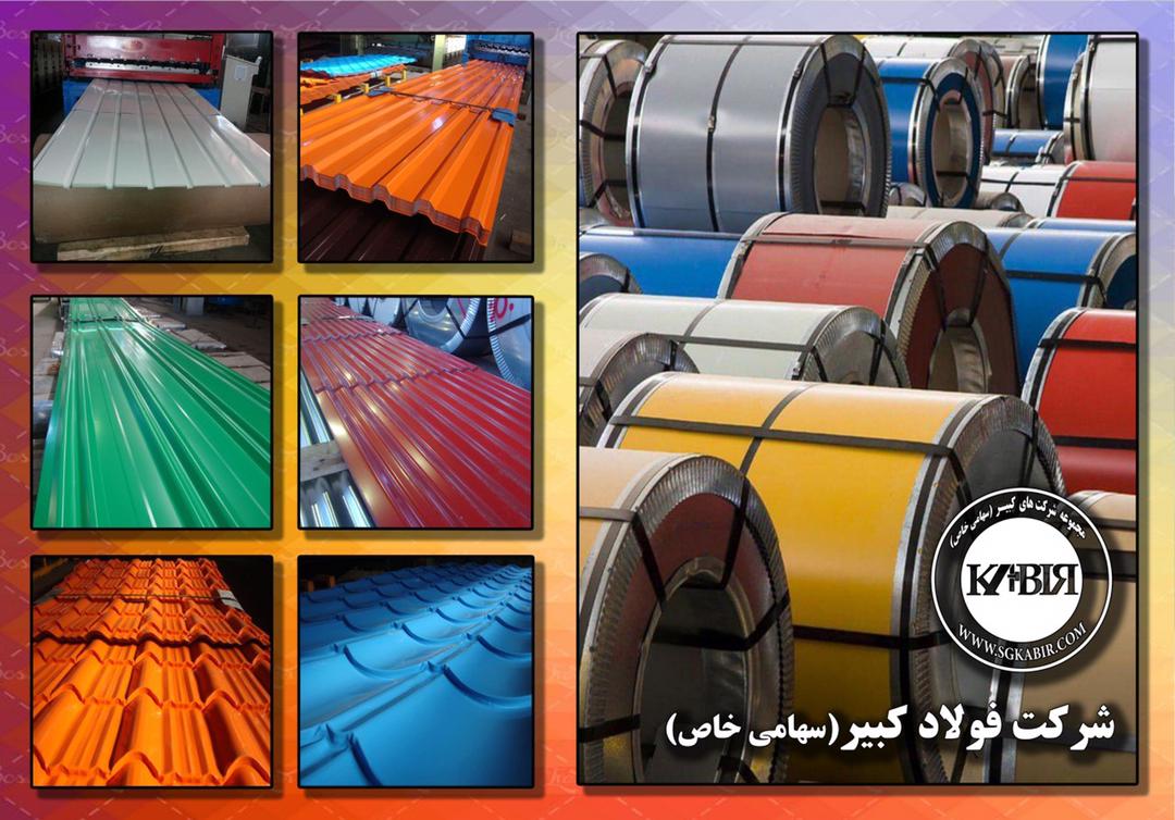 انواع ورق شیروانی