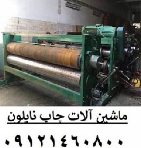 وارد کننده دستگاه چاپ – ماشین آلات چاپ