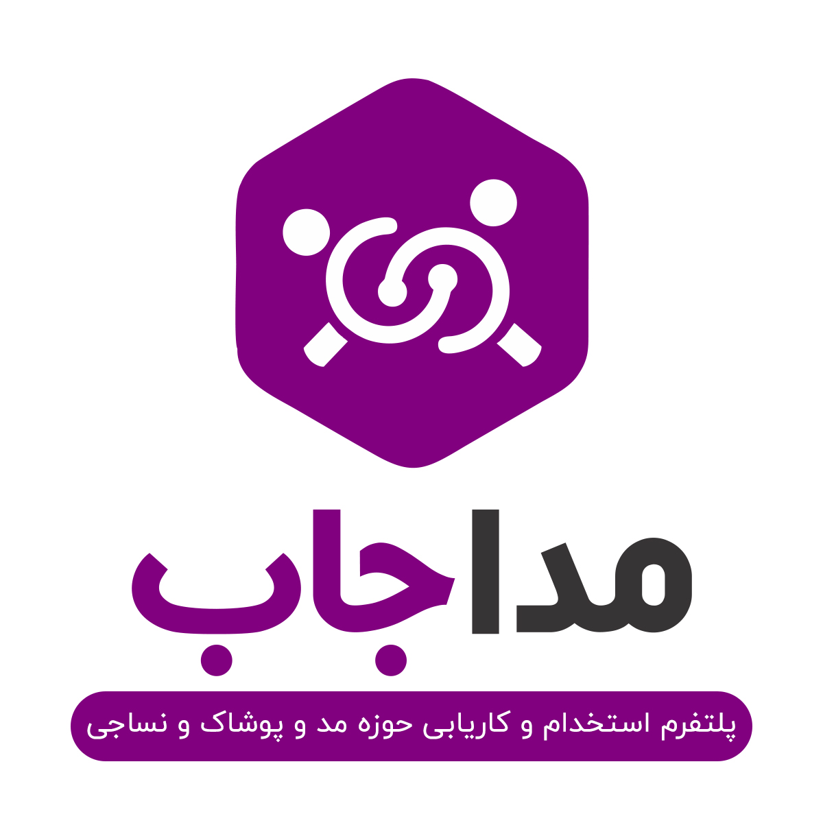 استخدام تضمینی نیروی متخصص