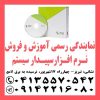 مرکز حسابداران خبره آذربایجان