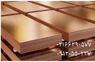 فروشنده انواع فلزات رنگی