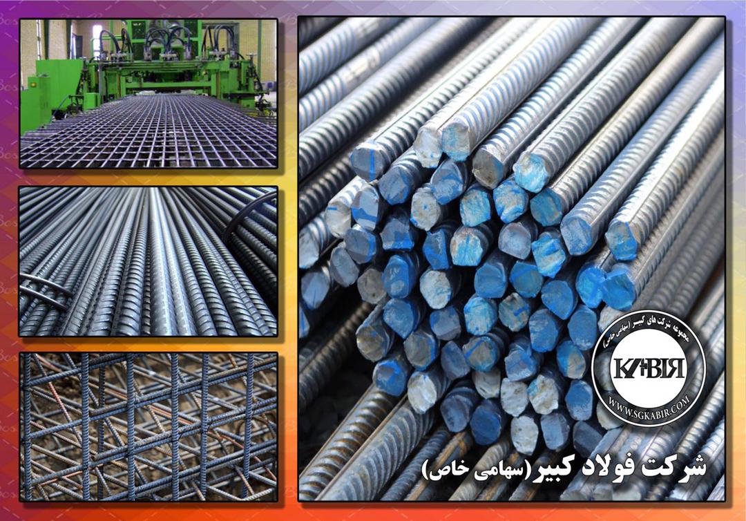 انواع میلگرد ساده و آجدار