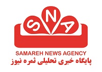 پایگاه خبری تحلیلی ثمره نیوز