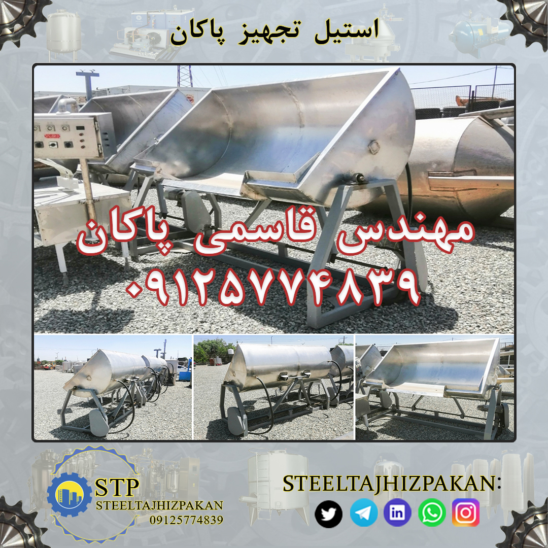 وان استیل دوجدار گردان آبگرد ۱ تن