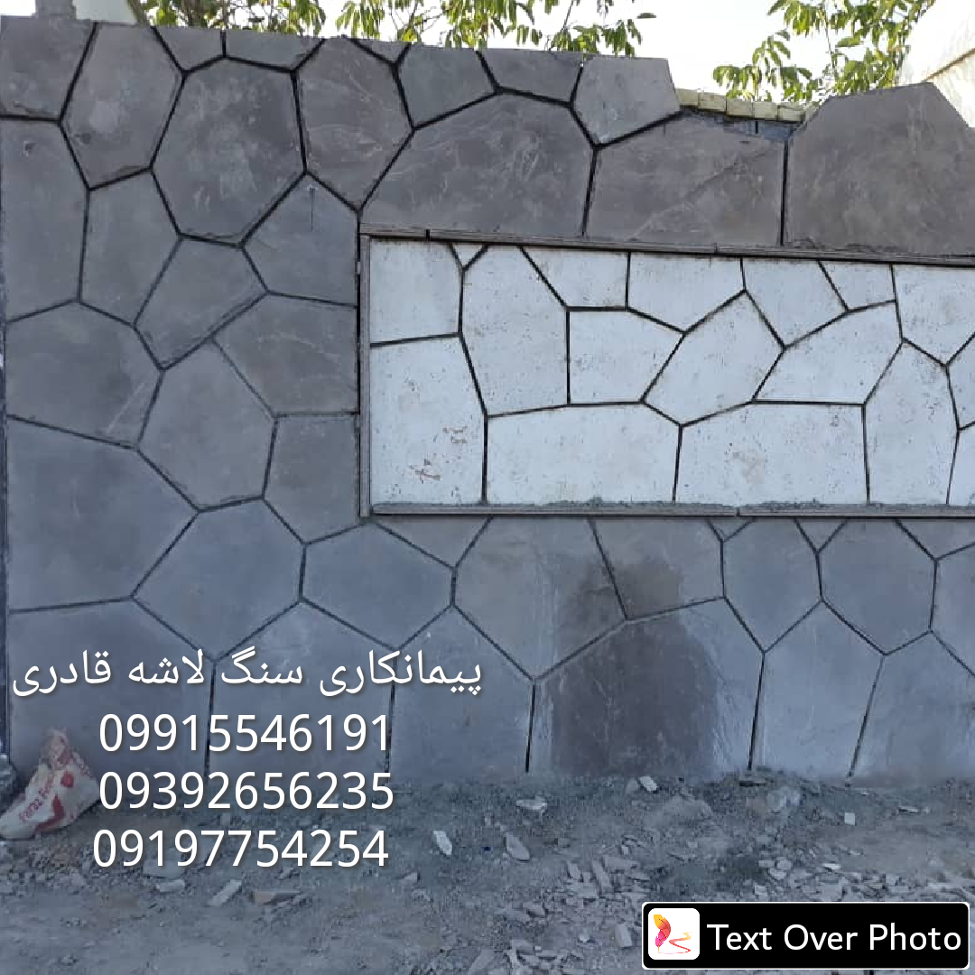 اجرای سنگ لاشه