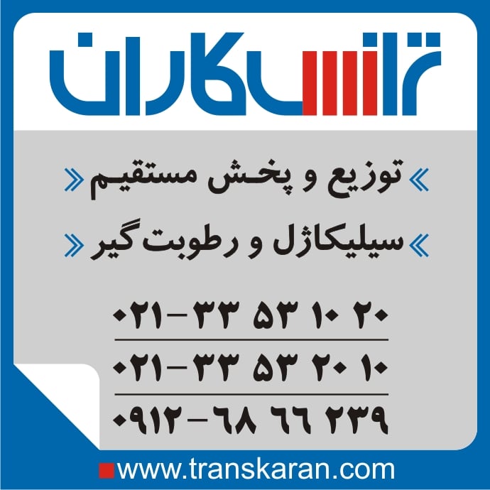 خرید سیلیکاژل ترانسفورماتور و رطوبت گیر – خرید محفظه سیلیکاژل ترانس