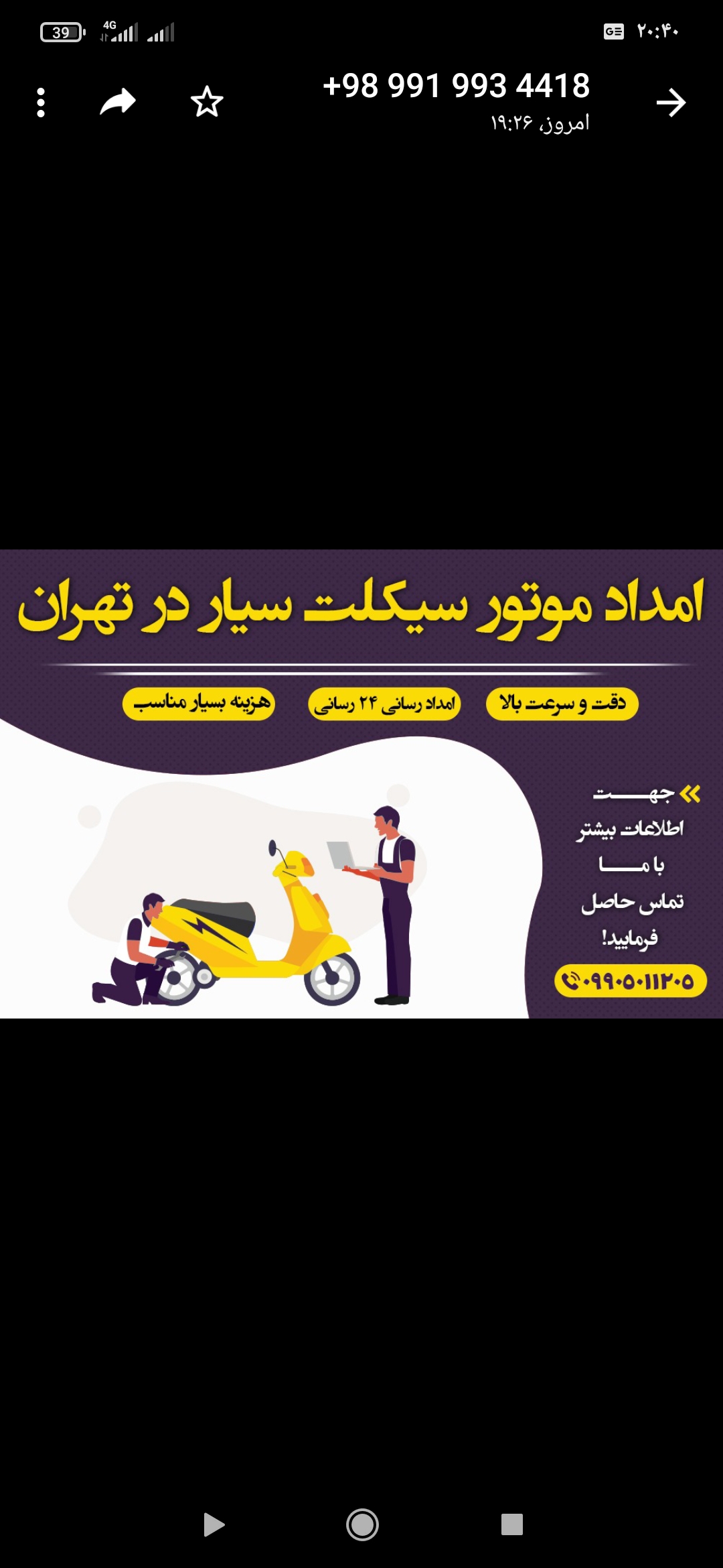موتورسازی سیار ، موتورساز سیار ، امداد موتورسیکلت ، تعمیرات موتورسیکلت سیار