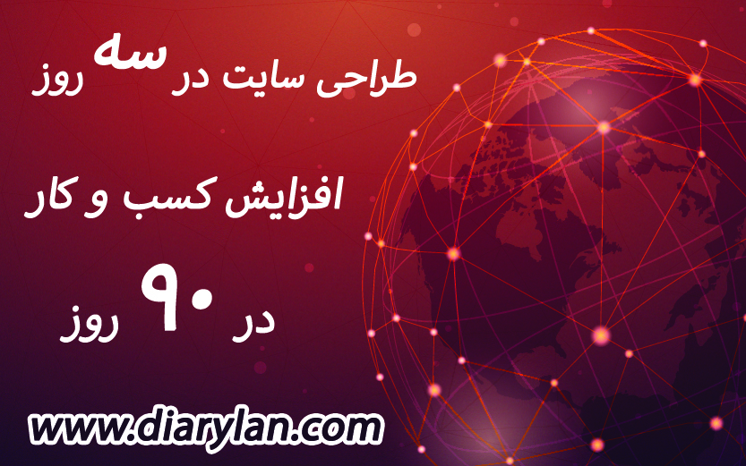طراحی سایت و سئو