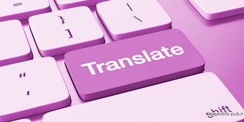 ترجمه-متن-متون-انگلیسی به فارسی-تایپ-مشاوره پایان نامه-مقاله-کتاب-PDF-سمینار