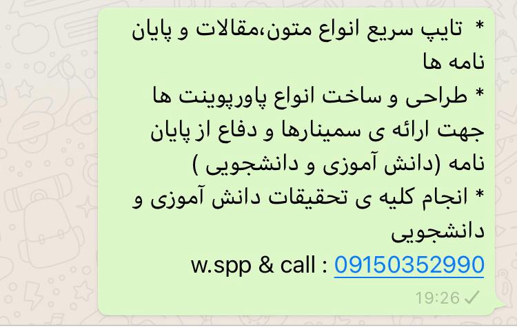 انجام صفرتاصد انواع پروپوزال ها ،مقالات و پایان نامه های مقاطع و رشته های مختلف