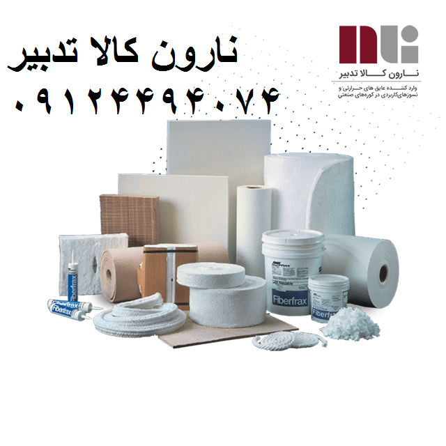 شرکت نارون کالا تدبیر