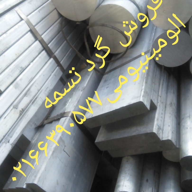 تولیدکننده لوله،ورق الومینیوم