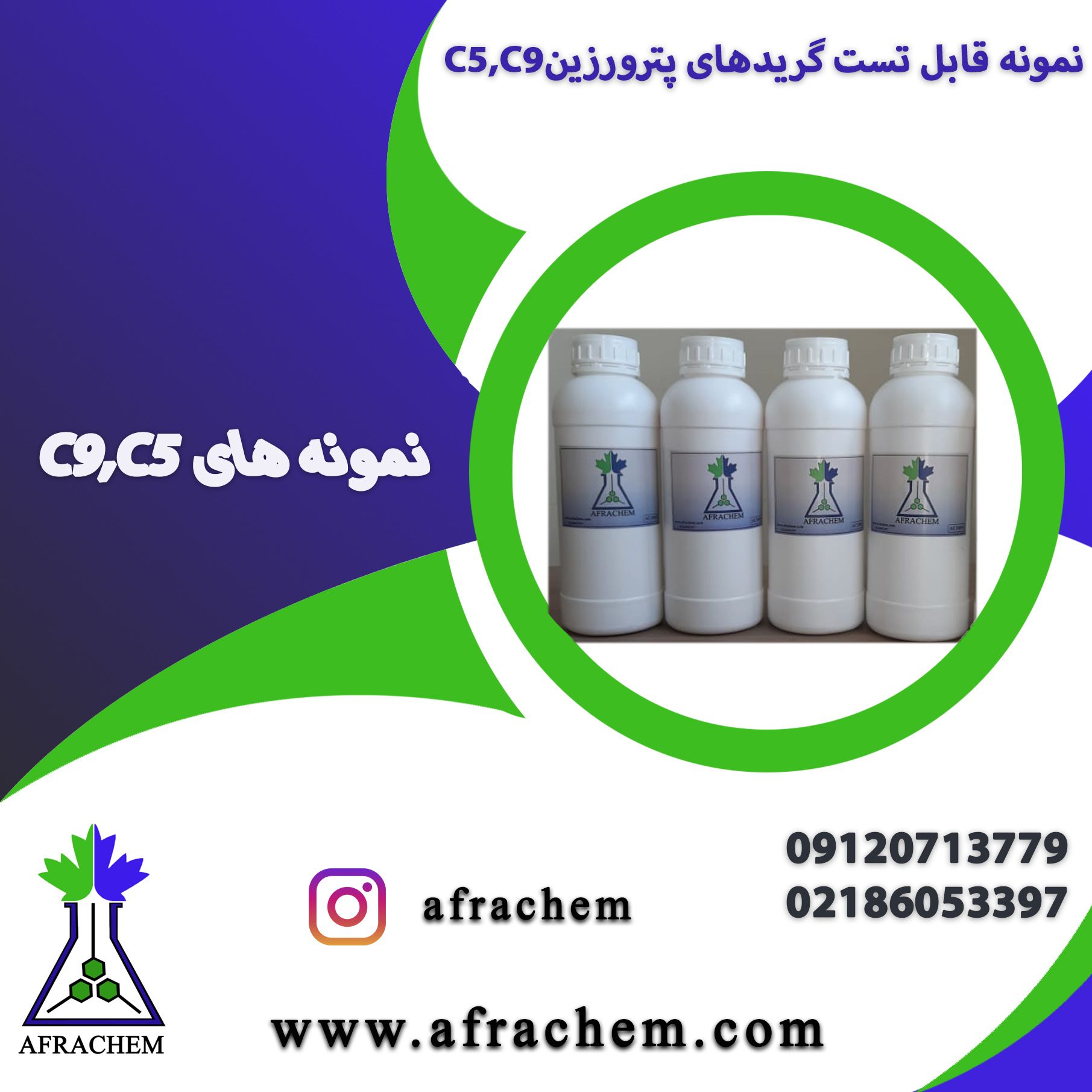 فروشنده نمونه موادپلیمری،شیمیایی و آزمایشگاهی