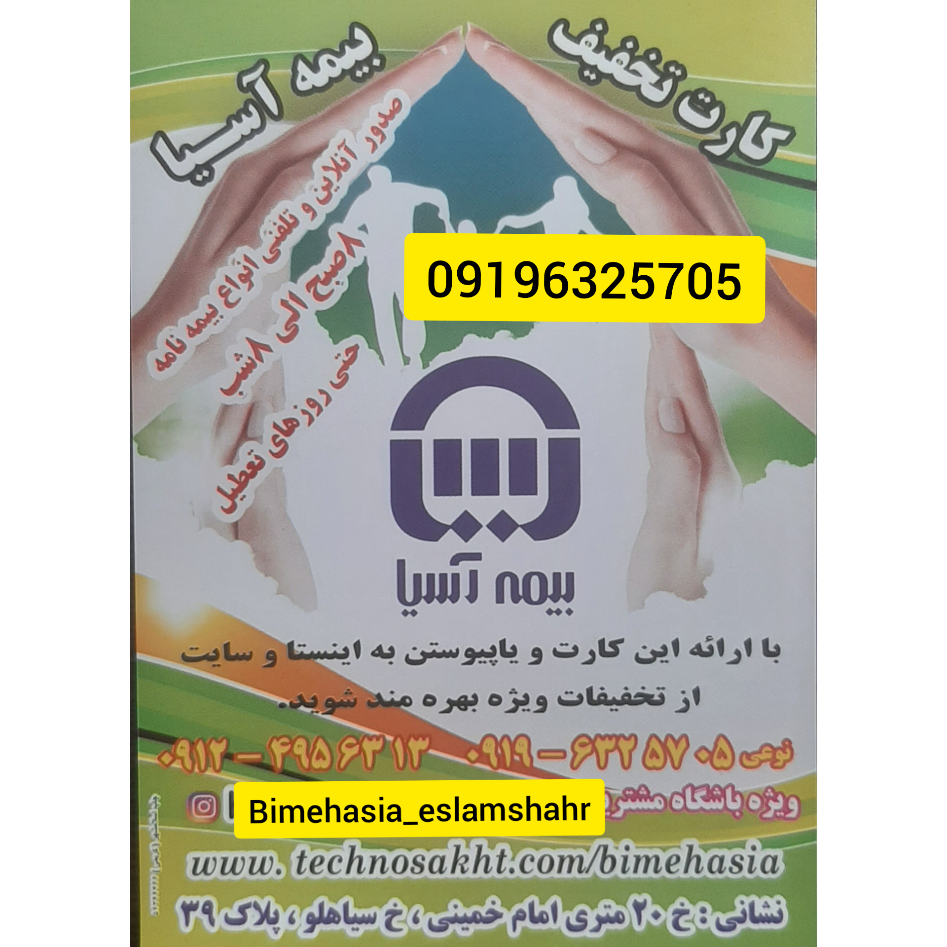 اعطای نمایندگی بیمه زندگی