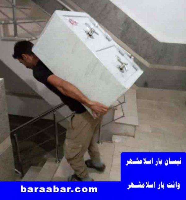 باربری اسلامشهر