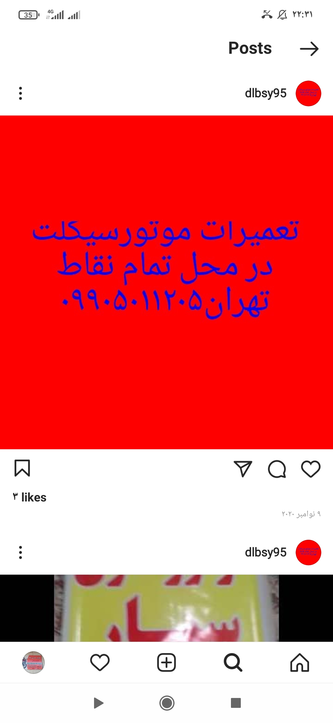 تعمیر موتور سیکلت در محل ، پنچرگیری سیار موتور سیکلت ، امداد سیکلت ، امداد موتور
