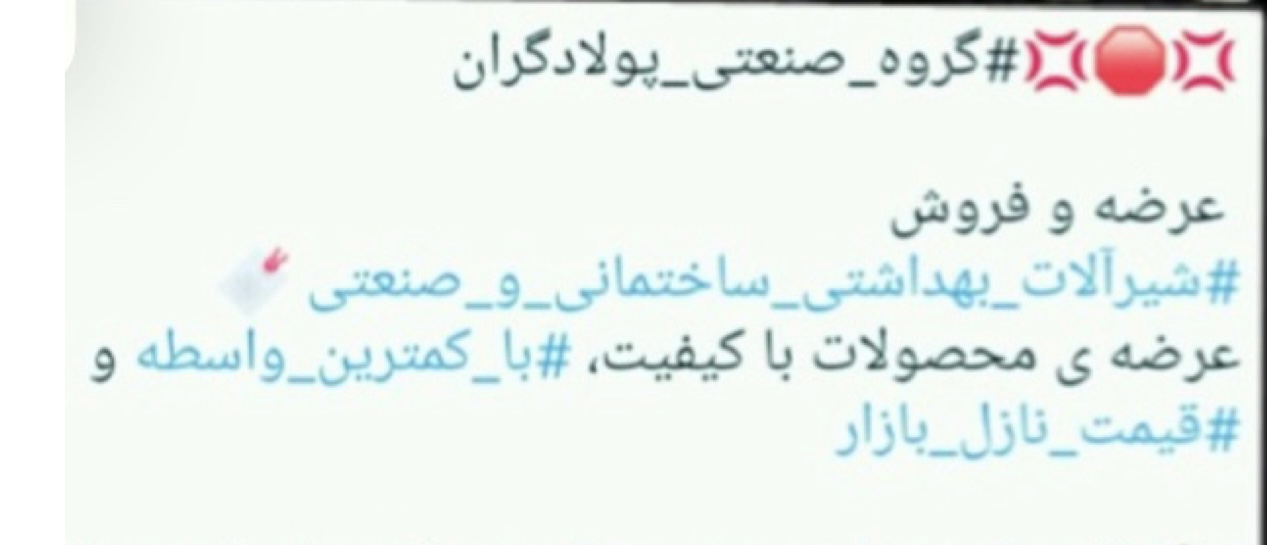 گروه صنعتی پولادگران